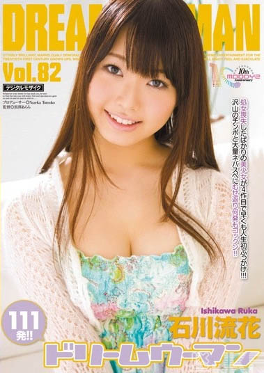 18岁美少女「石川流花」精选作品推荐介绍及封面预览