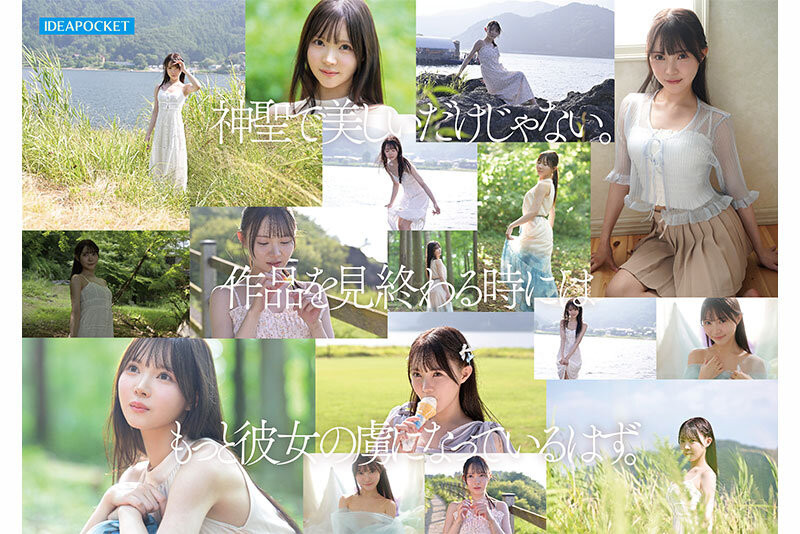 「林芽依」最新作品IPZZ-780介绍及封面预览