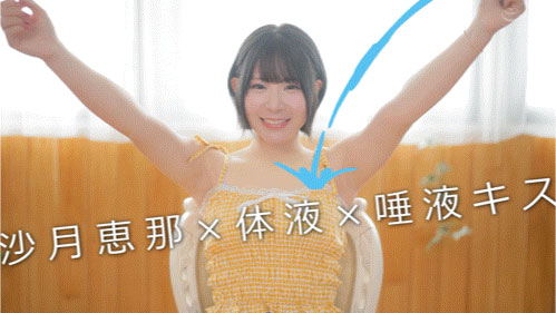 「沙月恵奈」最新品番作品MKMP-699介绍及预览-九聚集
