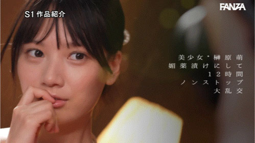 「榊原萌」最新作品SNOS-100介绍及封面预览